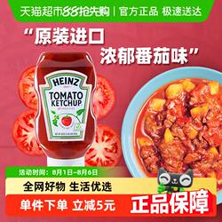 亨氏进口番茄酱 番茄沙司肯德基汉堡炸鸡薯条蘸酱 倒置挤压装