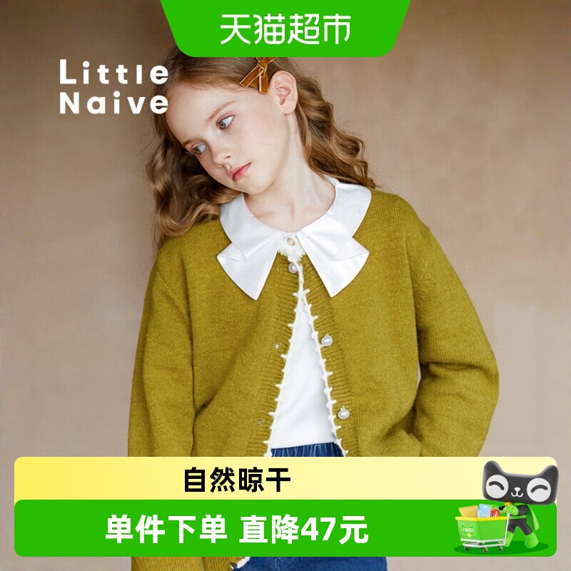 LittleNaive儿童开衫透气亲肤