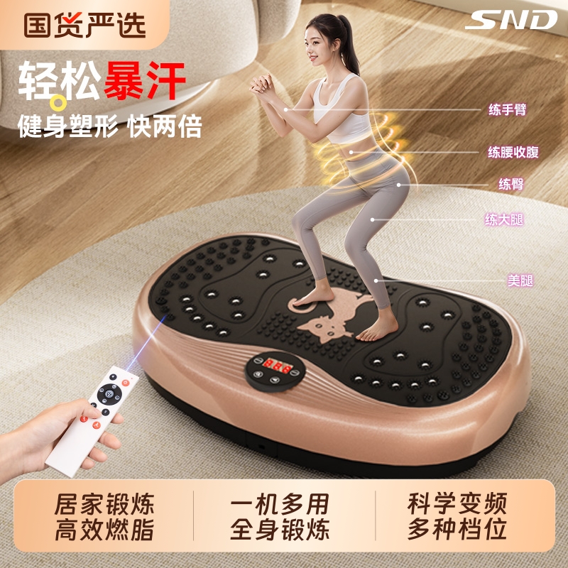 SND甩脂机抖抖家用全身减肥燃脂瘦肚子神器腰腹部赘肉减脂律动机