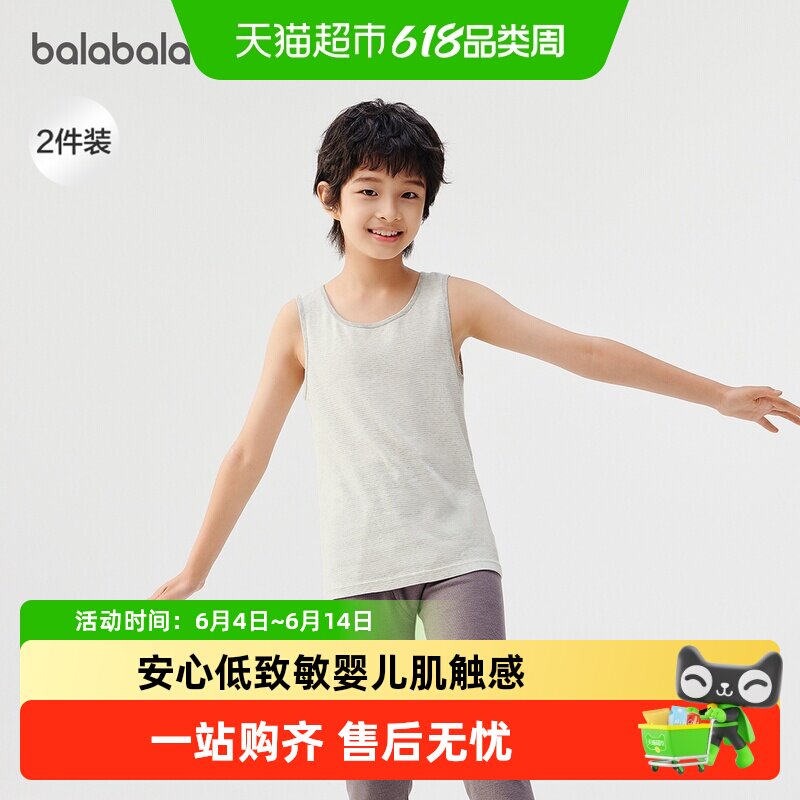 巴拉巴拉儿童背心男童女童宝宝中童打底纯棉无袖两件A类内穿大童