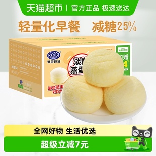 整箱营养早餐面包糕点儿童 港荣淡糖蒸蛋糕减糖25% 下拉享优惠
