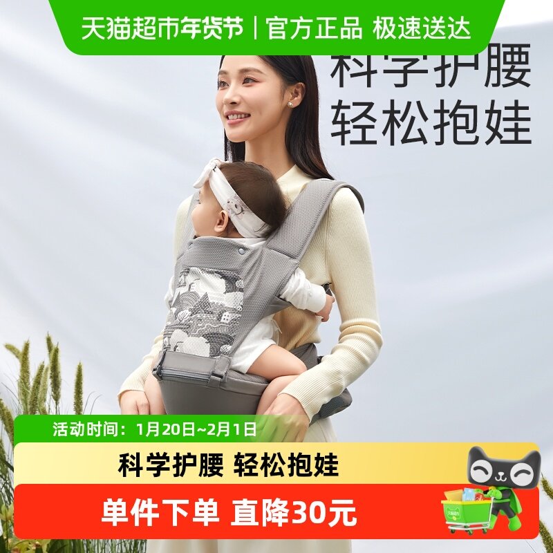 十月结晶婴儿腰凳背带二合一轻便四季前抱式宝宝外出两用抱娃神器,婴童用品,抱婴腰带/腰凳,淘宝优惠券,粉丝福利购,淘宝优惠卷