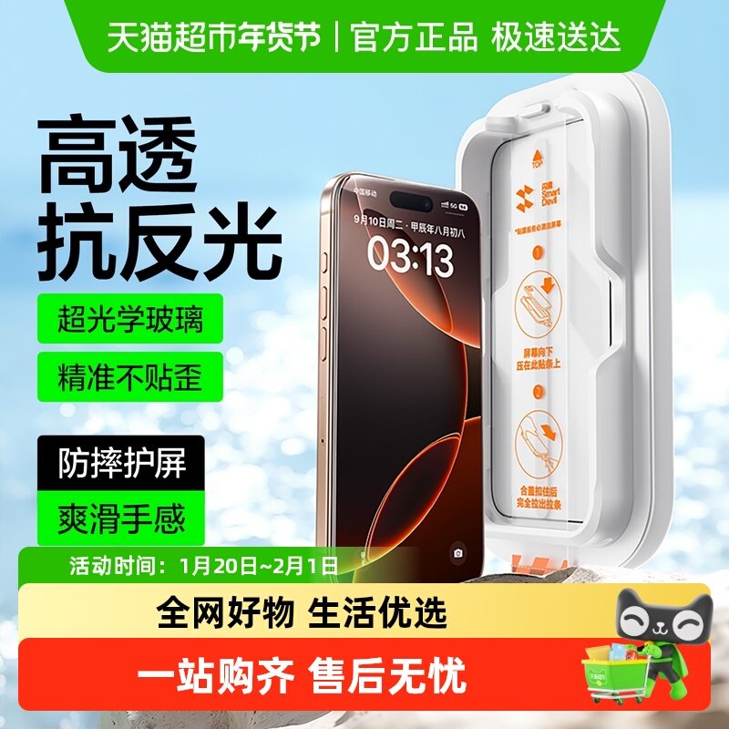 闪魔小魔盒适用苹果16/15ProMax钢化膜iPhone15pro手机膜13无尘仓,3C数码配件,手机贴膜,淘宝优惠券,粉丝福利购,淘宝优惠卷
