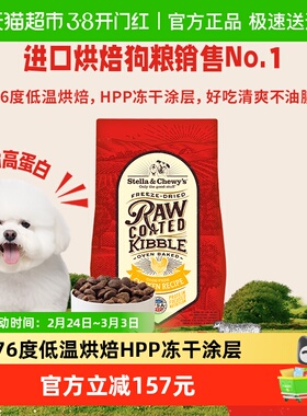 美国进口星益生趣无谷低温烘焙SC狗粮RC鸡肉10kg幼成犬粮26.8