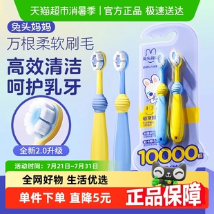 兔頭媽媽兒童牙刷嬰幼兒萬(wàn)毛護(hù)理軟毛牙刷口腔清潔正品 12歲