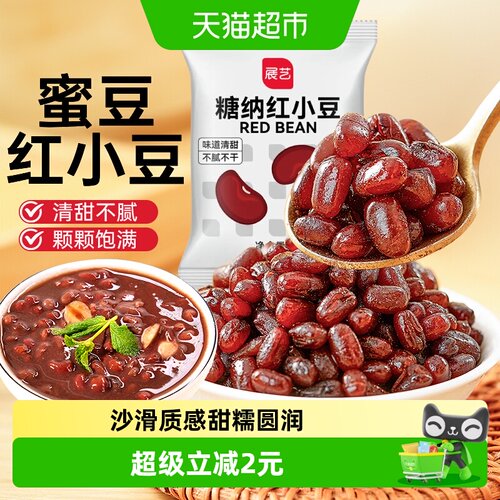 展艺红豆蜜豆纳即食馅料原料
