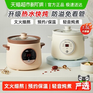 小熊电炖锅全自动煲汤锅家用小型陶瓷紫砂锅辅食锅炖盅煮粥烹饪机