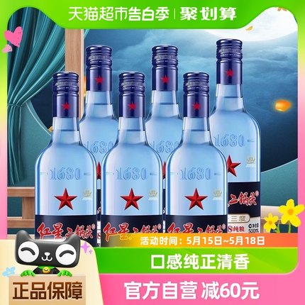 北京红星二锅头蓝八纯粮43度500ml*6瓶清香型高度白酒（非原箱）