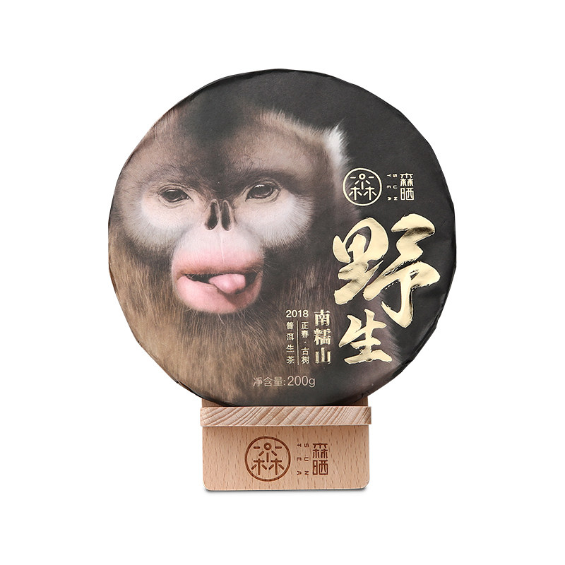 森晒「野」系列2018年南糯山普洱生茶饼200g云南勐海古树茶叶收藏