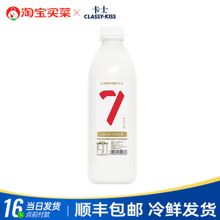 卡士007原味酸奶1kg大瓶装7种益生菌风味发酵乳顺丰包邮