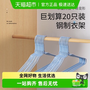 茶花家用衣架防滑无痕衣挂浸塑加粗撑衣服挂架衣撑晒儿童衣挂神器