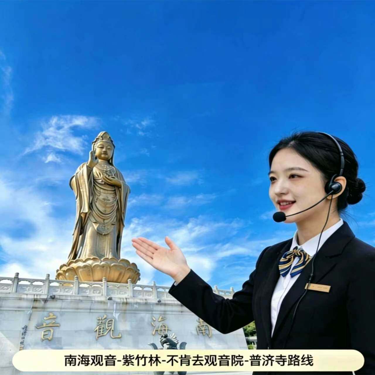 普陀山一日游纯玩15人小团