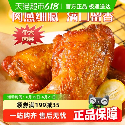 奥尔良手枪腿空气炸锅食材半成品