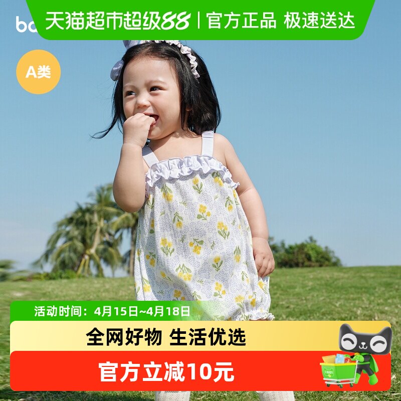 ��balaOne��������������������Ӥ������2026�¿��������������� 52.25Ԫ(��88VIP 95��)