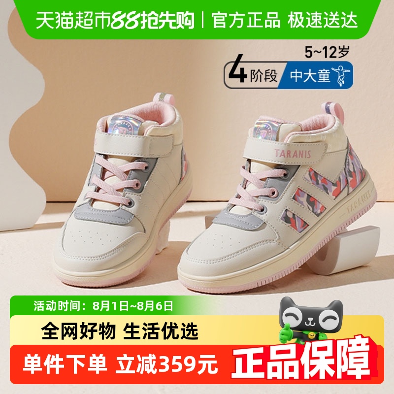 泰兰尼斯kids女童秋款高帮板鞋潮