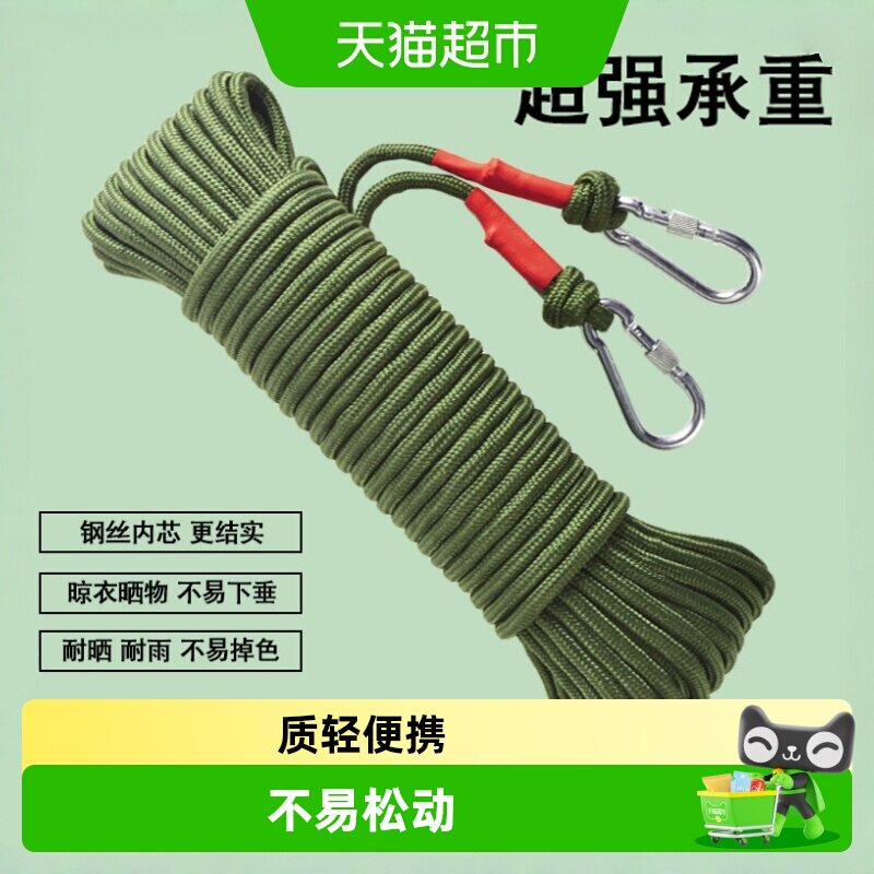 乐缔尼龙钢丝芯加粗晾衣绳图片