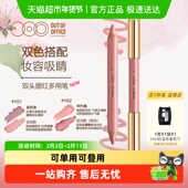 OUT OFFICE双头腮红多用笔膏OOO修容笔膨胀色收缩哑光裸妆氛围