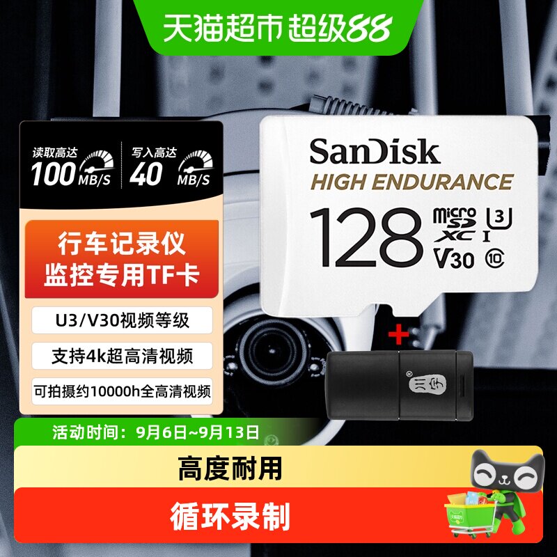 闪迪tf卡128G高速内存手机行车记录仪专用监控摄像头存储卡