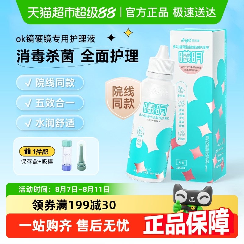 ��ŵͫ����OK��Ӳ������Һrgp����Ĥ���;���ϴɱ���ٷ���Ʒ