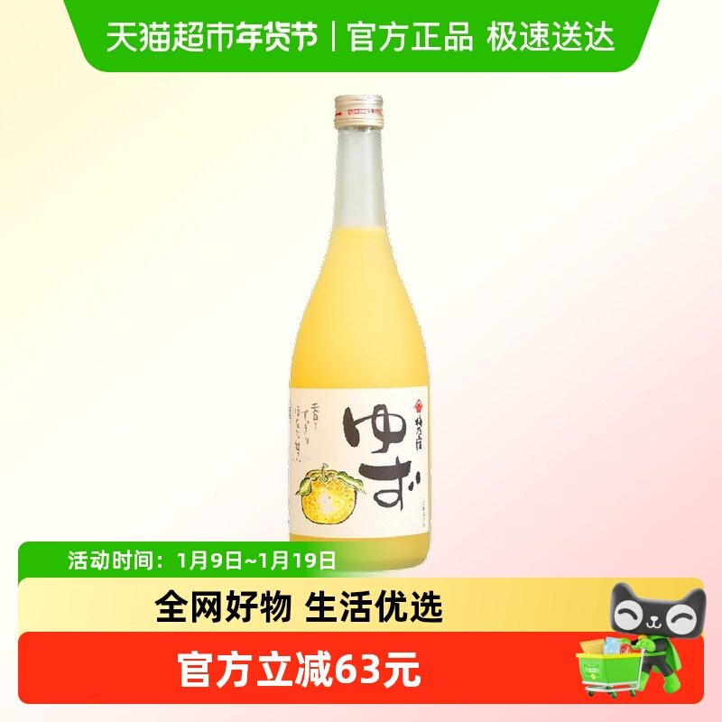 日本进口梅乃宿柚子酒甜果酒梅酒洋酒青梅酒女士鸡尾酒调酒