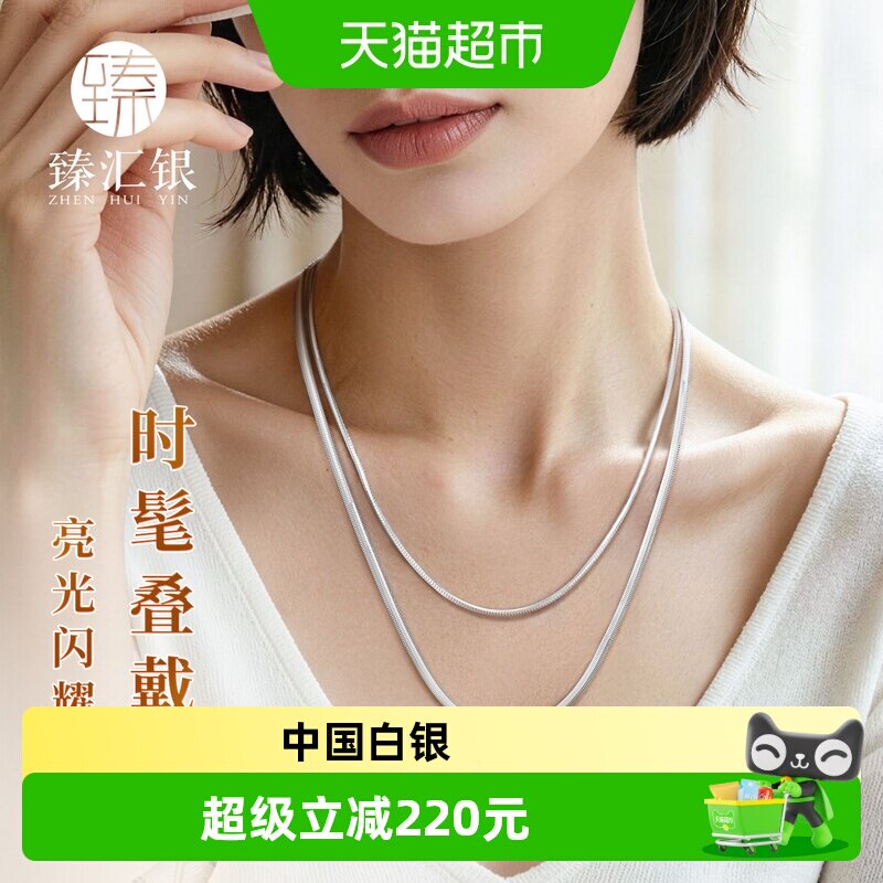 中国白银足银扁形蛇骨链叠戴链图片