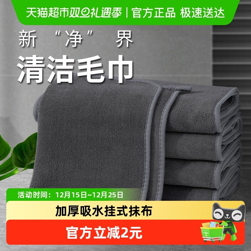 加厚强力吸水保洁抹布5条