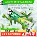 原黑人 DARLIE好来 牙膏茶倍健绿茶味清新口气防蛀祛除牙菌斑