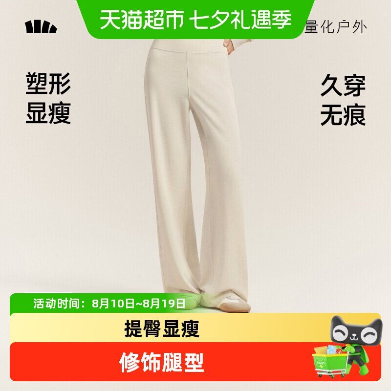 蕉下女士高弹乳胶腰微喇裤