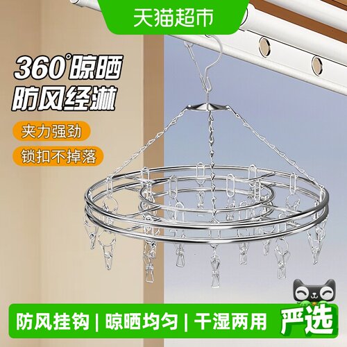 MR妙然不锈钢20夹防风均匀晾衣架
