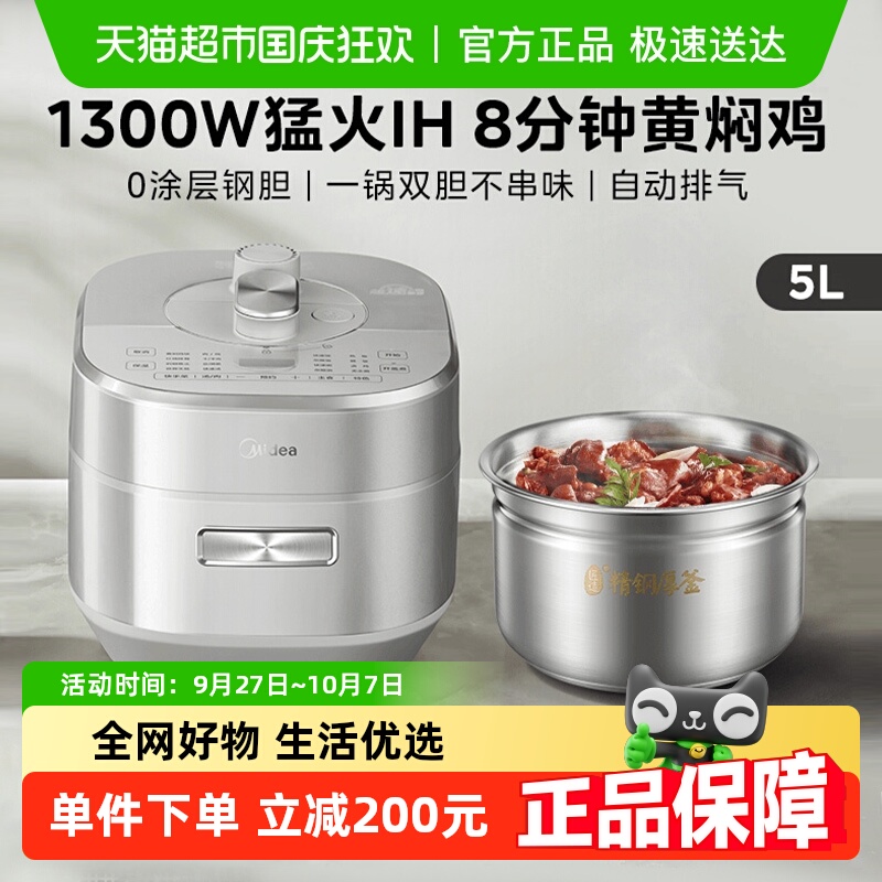 美的0涂层电压力锅大火力高压锅