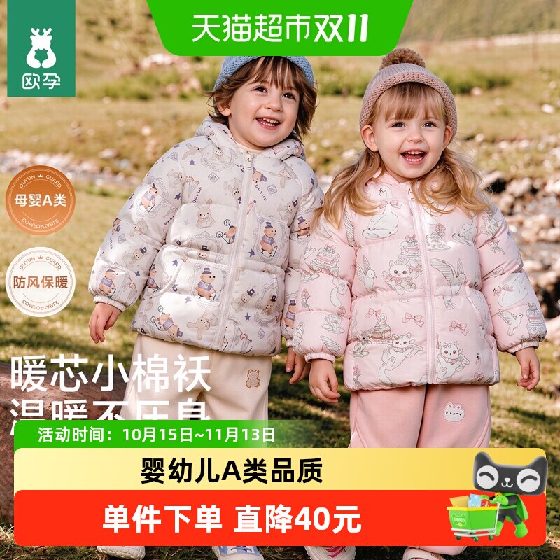 欧孕儿童棉服冬装2026新款加厚夹棉宝宝棉衣男童女童棉袄保暖外套