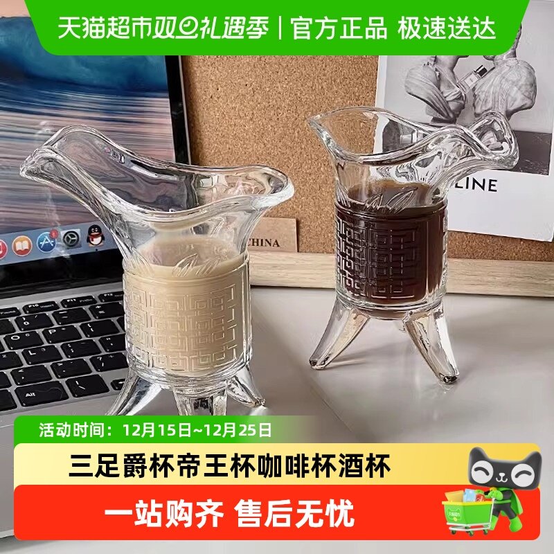 过凡三足爵杯帝王杯玻璃杯礼品