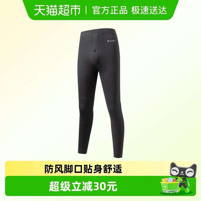 海澜之家蚕丝护膝秋裤男士冬季保暖裤蓄热贴片高弹男生打底裤