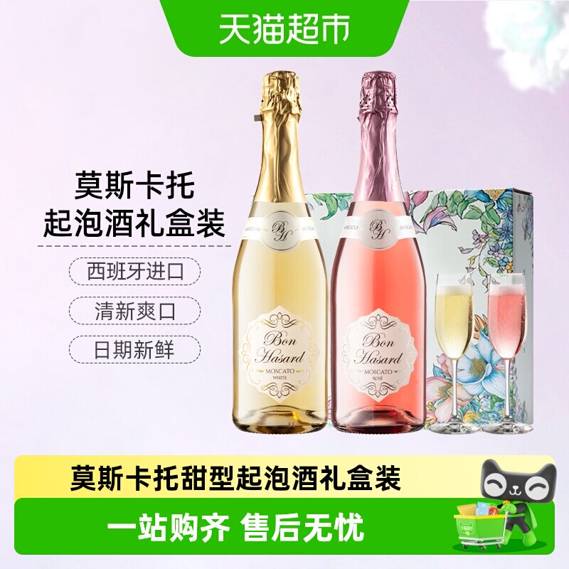 CERES西班牙莫斯卡托甜白起泡酒桃红气泡葡萄酒女士微醺果酒礼盒