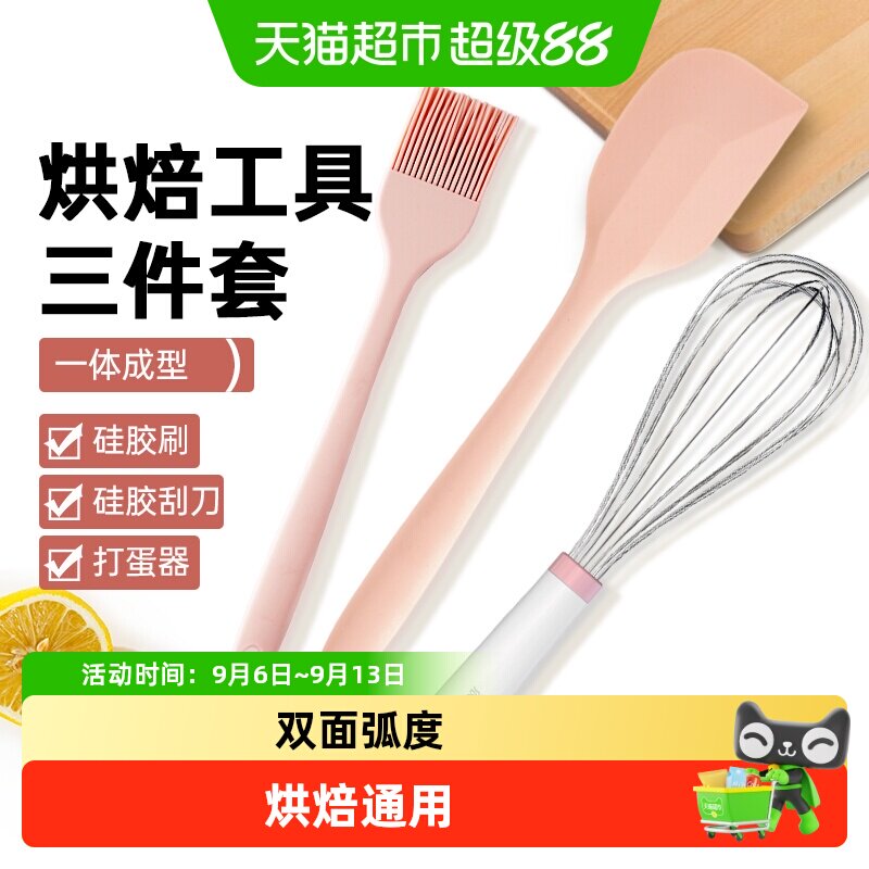 展艺食品级硅胶刮刀一体式耐高温蛋糕刮板月饼烘焙工具揉面垫搅拌