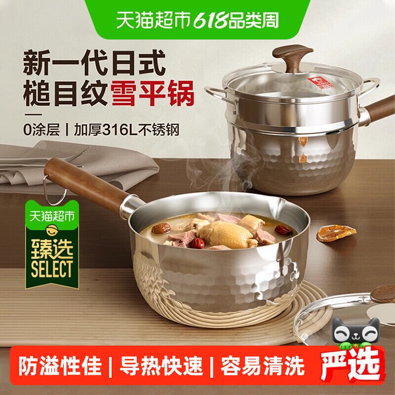 康巴赫雪平锅316L不锈钢无涂层家用泡面锅宝宝辅食奶锅一人食汤锅