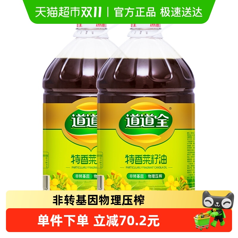 道道全特香菜籽油5L*2非转基因物理压榨 滴滴浓香口味纯正 食用油