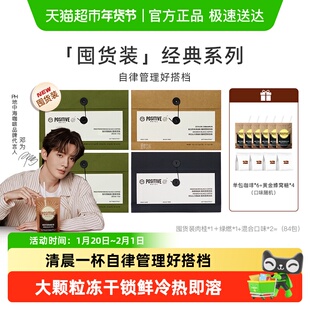 【邓为代言】【囤货装】PH地中海咖啡阿拉比卡速溶黑咖啡肉桂美式