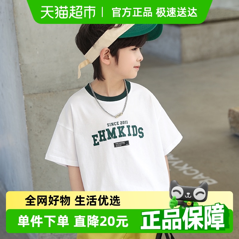 【单件包邮】小象汉姆男童短袖T恤A类儿童纯棉体恤衫夏天半袖潮
