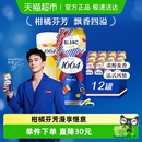 1664白啤精酿啤酒小麦啤酒柑橘风味500ml 12罐嘉士伯集团整箱