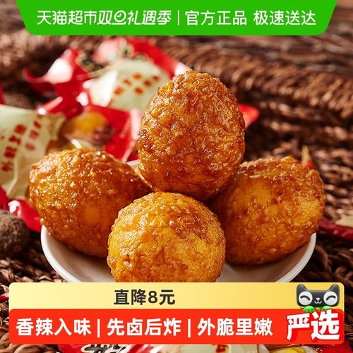 神丹虎皮鸡蛋卤蛋10只×2袋