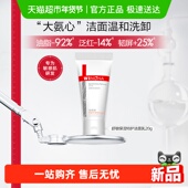 薇诺娜舒敏保湿 特护洁面乳20g氨基酸温和洁净不紧绷洗面奶