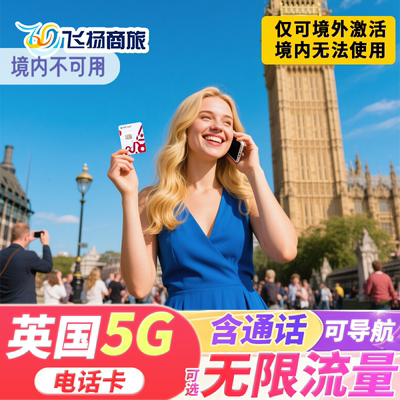 英国电话卡CMLink