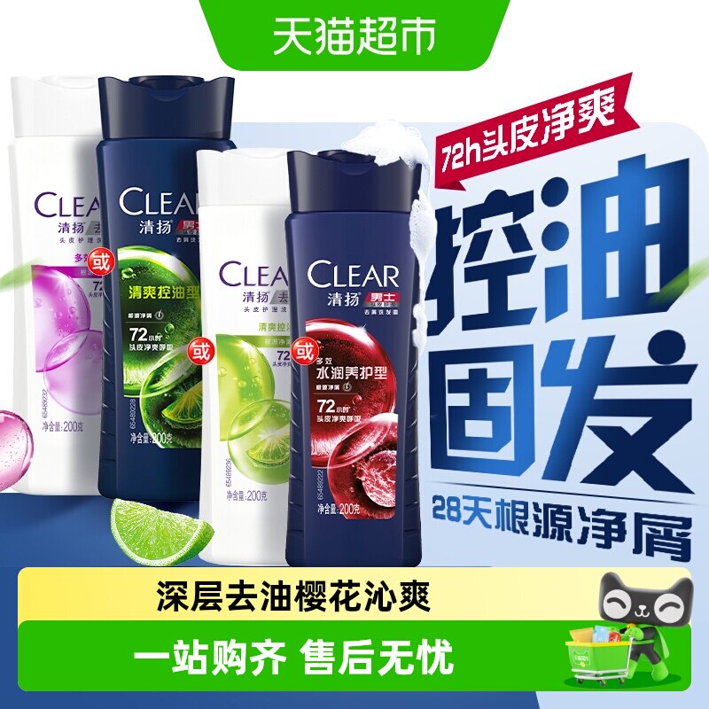 清扬樱花沁爽控油蓬松洗发水图片
