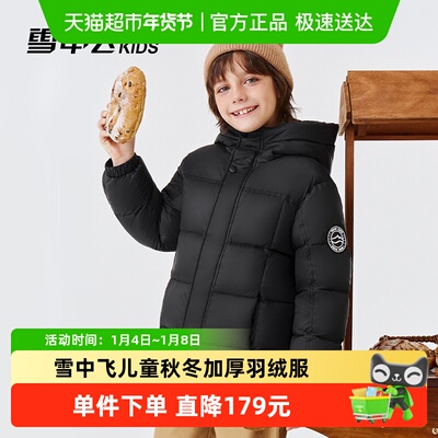 雪中飞kids保暖面包外套羽绒服