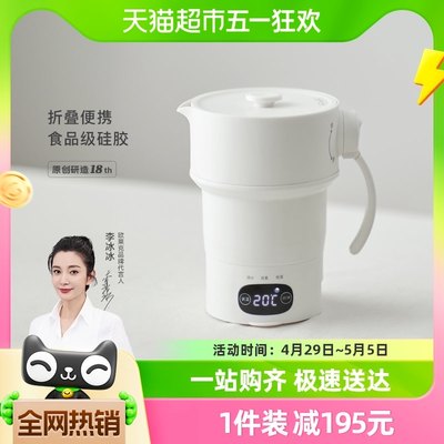 olayks欧莱克折叠便携式烧水壶热水壶