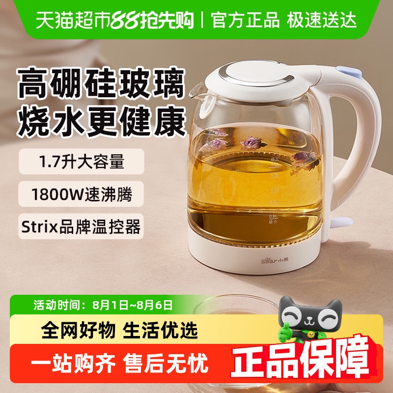 小熊电热水壶高硼硅玻璃烧水壶