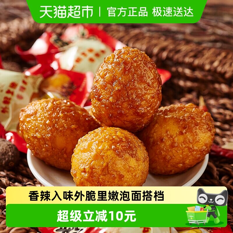 【下拉详情领优惠】神丹香辣卤蛋虎皮鸡蛋泡面零食早餐夜宵搭档