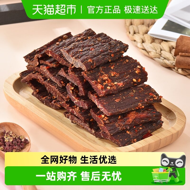 华祥超干风干牛肉手撕牛肉四川特产牛肉零食麻辣味五香味