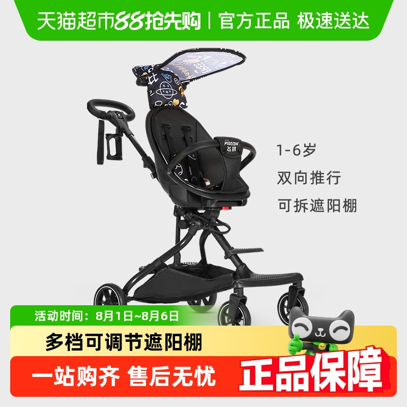飞鸽超轻便遛娃神器高景观手推车